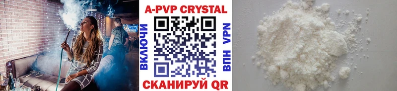 А ПВП Crystall Щучье