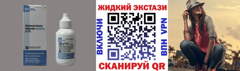 Бутират бутик  закладки  Щучье 