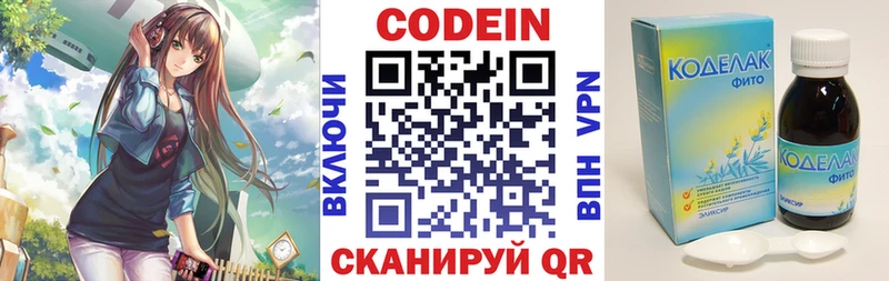 Кодеиновый сироп Lean напиток Lean (лин)  Щучье 