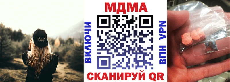 МДМА crystal  Щучье 