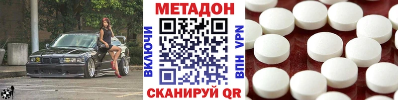 Метадон кристалл  блэк спрут зеркало  Щучье 